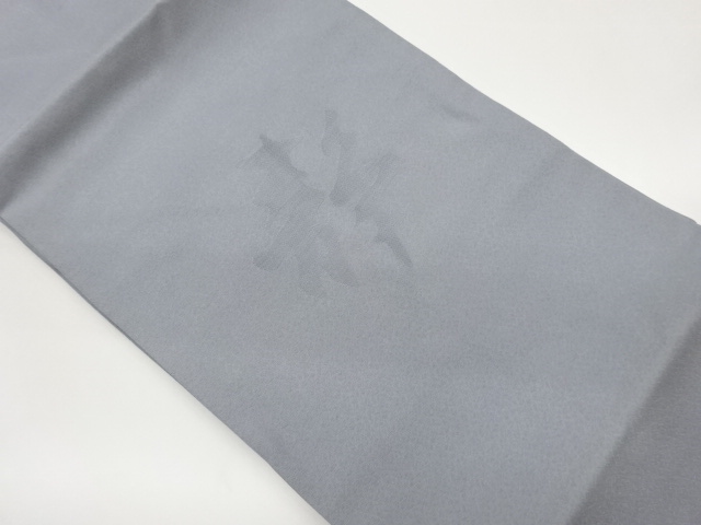 「静」模様織出し法事用名古屋帯